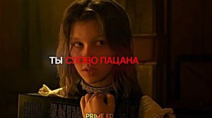 Колик дает Слово пацана Айгуль!