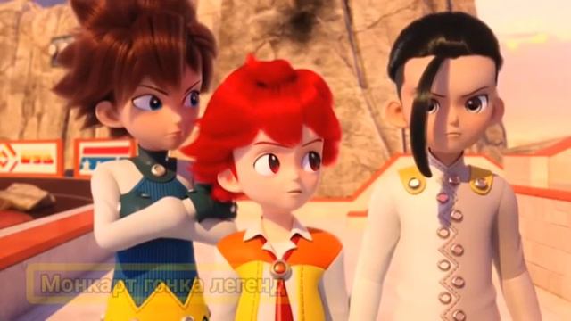 Monkart – гонка легенд клип про Луи и Майкала {Я глупая малышка}