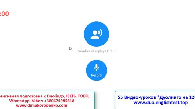 Duolingo Speaking: Тренируем Listen and Speak за 90 секунд! Полезные Советы Репетитора. смотреть онлайн