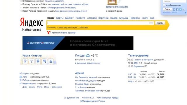 видео урок №2, как создать почтовый ящик смотреть онлайн