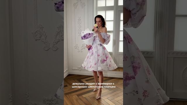 Цветочные вечерние платья смотреть онлайн