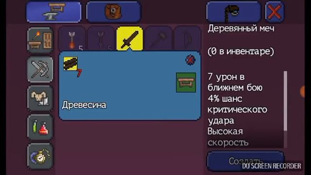 Поставили дома костёр!играем в Террарию! смотреть онлайн