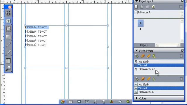 Cтили абзаца в QuarkXpress 8 (33/55) смотреть онлайн