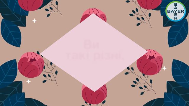 Щиро вітаємо зі святом 8 Березня! смотреть онлайн