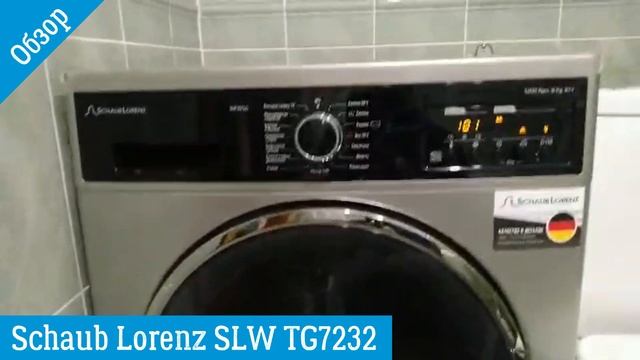 Обзор стиральной машины Schaub Lorenz SLW TG7232 | ВсеСтиральные.com смотреть онлайн