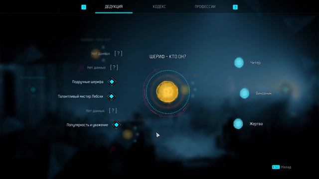 Бандито и старый знакомый ► Gamedec [#7] смотреть онлайн