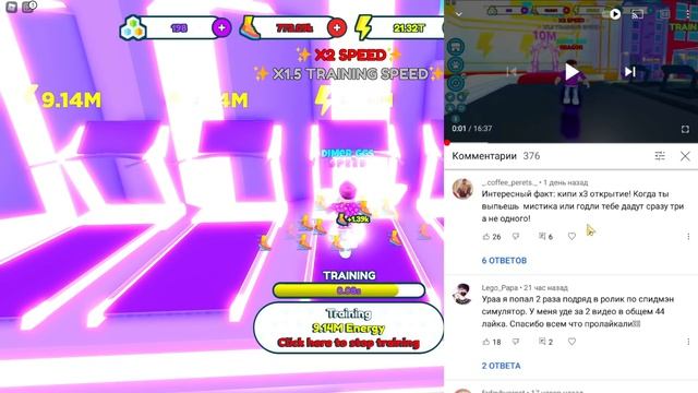 ПОЛУЧИЛ 100,000,000 СКОРОСТИ И СТАЛ ТОП МИРА В SPEEDMAN SIMULATOR В РОБЛОКС! ROBLOX смотреть онлайн