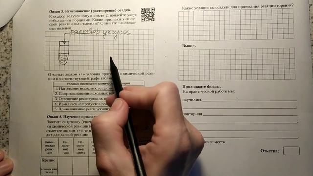 12. Признаки протекания химических реакций