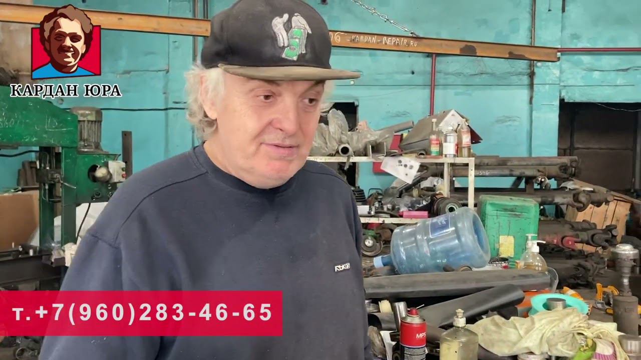 Укоротили кардан МАН | Кардан Ремонт Юра © смотреть онлайн