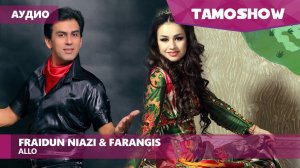 Фрайдун Ниази & Фарангис - Алло (Аудио) | Fraidun Niazi ft. Farangis - Allo (Audio 2015)