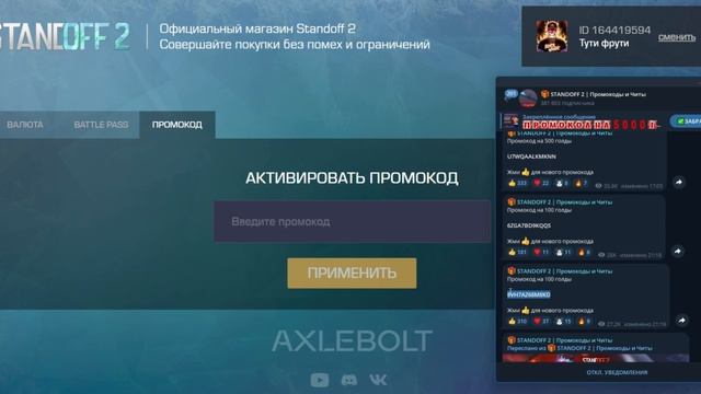 ? РЕАЛЬНЫЕ НОВОГОДНИЕ ПРОМОКОДЫ НА НОЖИ В STANDOFF 2! / НОВЫЙ БЕСКОНЕЧНЫЙ ПРОМОКОД В СТАНДОФФ 2! смотреть онлайн