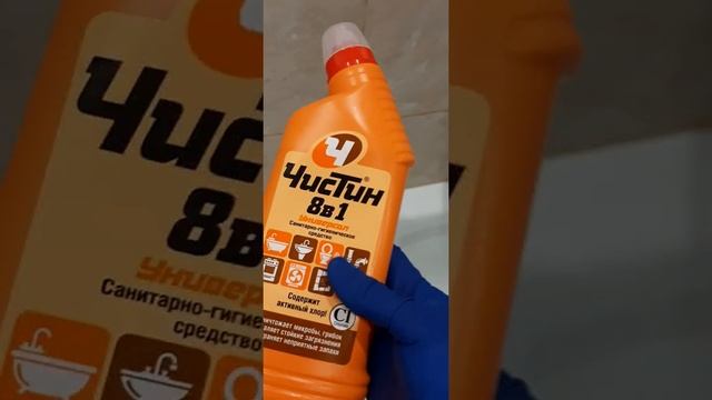 Лучшее средство для мытья сантехники и очистки сантехники или как удалить налёт смотреть онлайн