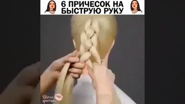 Прически выбираем из 6 смотреть онлайн