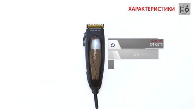 Проводная машинка для стрижки волос Endever Sven-970 смотреть онлайн