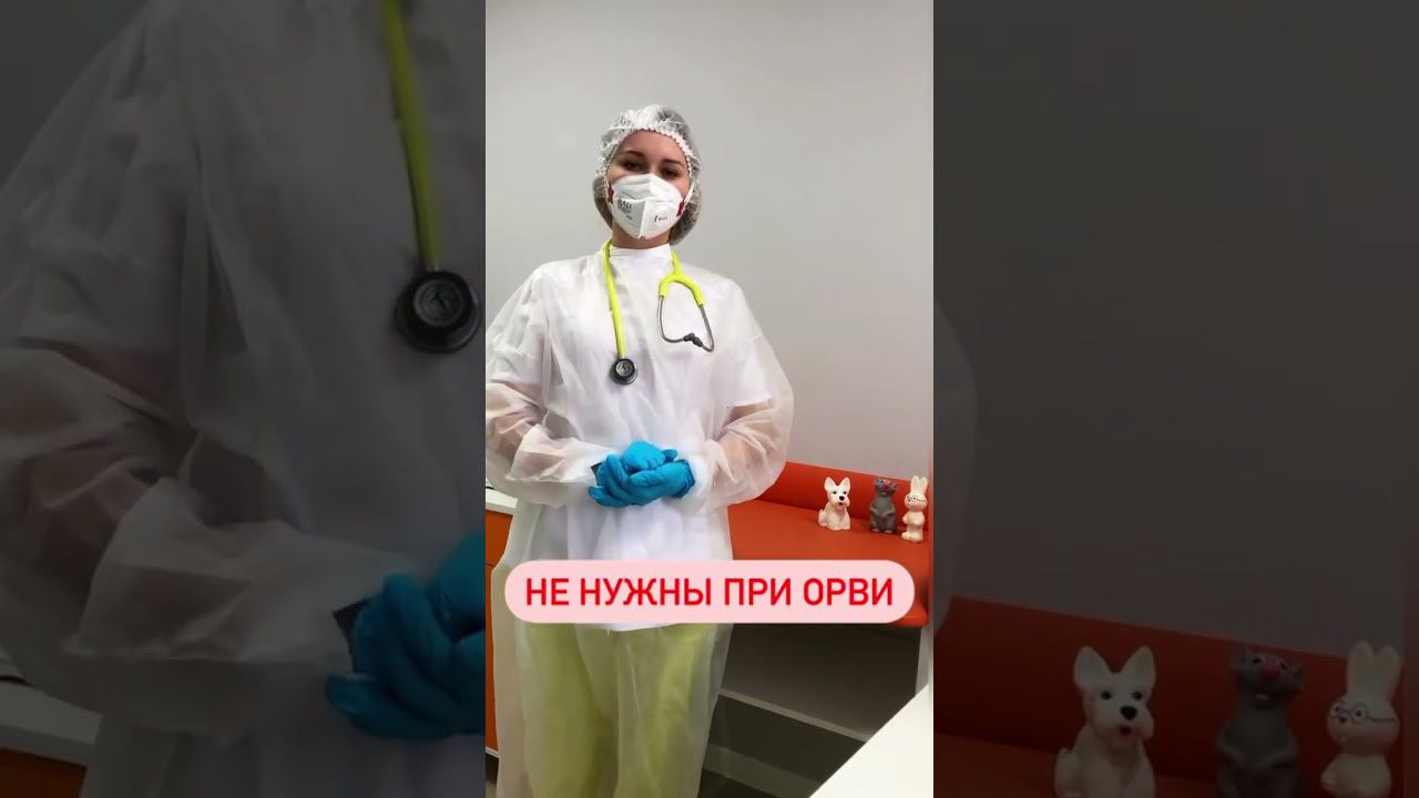 Лечим ОРВИ правильно #shorts смотреть онлайн