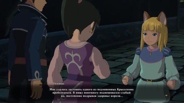 Ni no Kuni II Начало погружения в сказку Глава 1 смотреть онлайн