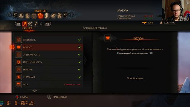 Bound by Flame прохождение 6 смотреть онлайн