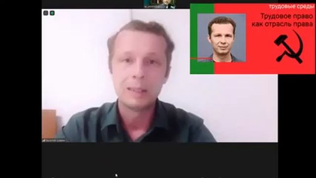 Трудовое право как отрасль российской системы права. Видео-лекция смотреть онлайн