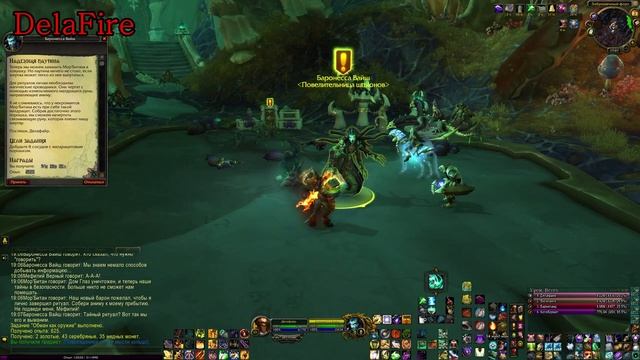 World of Warcraft : Shadowlands - Малдраксус: Повелительница шпионов смотреть онлайн