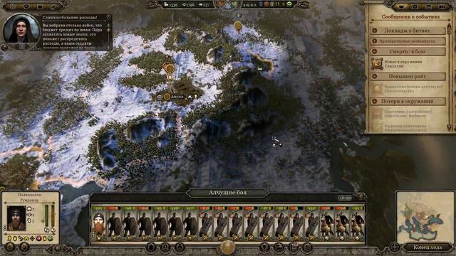 Total War: Attila Кампания за Вестготов