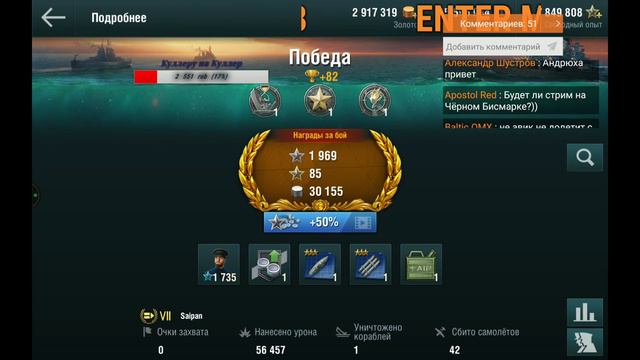 WOWS BLITZ ФЛОТ ENTER: Подробный анализ: Saipan VII смотреть онлайн