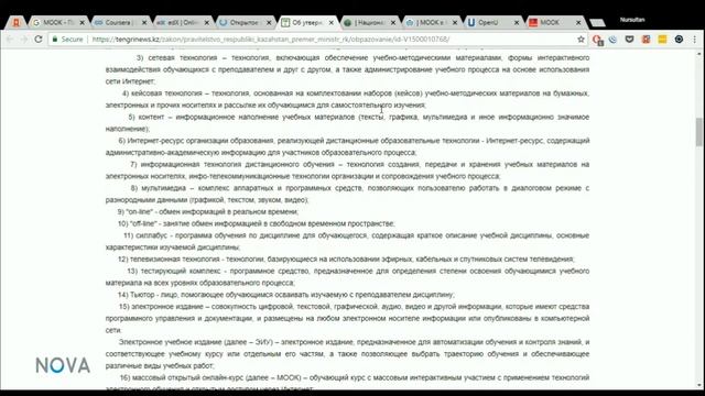 Проводим лето с пользой - МООК в Казахстане и зарубежом. Где пройти онлайн обучение? смотреть онлайн