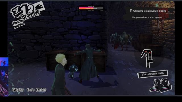 Прохождение | Persona 5 Royal | Часть 2 смотреть онлайн