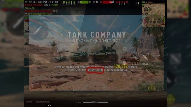 ИТОГИ ЛЕТНЕГО ТЕСТА TANK COMPANY | СРАВНЕНИЕ С КИТАЙСКИМ ТЕСТОМ | Танк компани провалилась? смотреть онлайн
