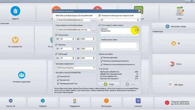 раскрутка инстаграм самостоятельно / сбор целевой аудитории смотреть онлайн