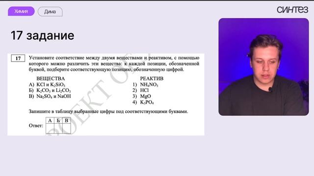 Разбор демоверсии ОГЭ по химии | 2024 смотреть онлайн