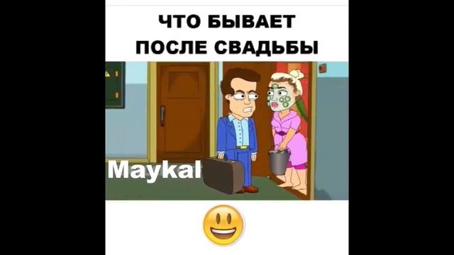 Что бывает после свадьбы:D смотреть онлайн