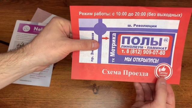 Разбор флаеров и листовок из почтового ящика. Работает ли этот? Секретная Техника «Конвертинг». смотреть онлайн