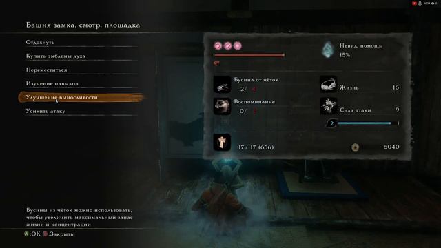 Sekiro™: Shadows Die Twice. ДВОРЕЦ ПЕРВОИСТОЧНИКА. Gameplay. Часть 10. смотреть онлайн