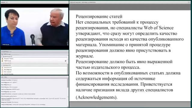 Научный журнал: критерии успешности смотреть онлайн