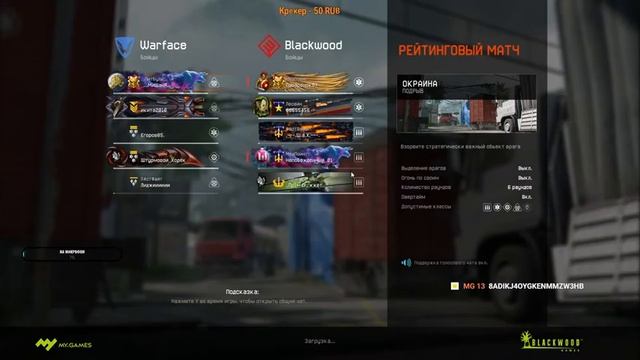? Cтрим Warface РМ Жду всех .(Выпуск №26)+ пин коды смотреть онлайн