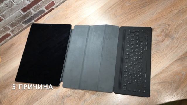 5 причин НЕ ПОКУПАТЬ клавиатуру для IPad Pro Apple Smart Keyboard!