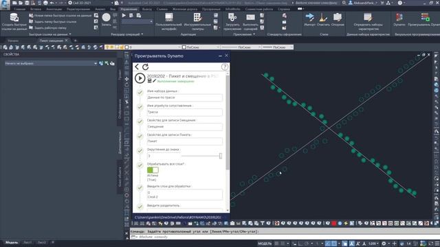 DYNAMO Civil 3D. Пикеты и Смещение по трассе внести в Блоки смотреть онлайн