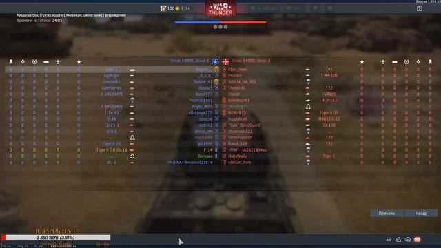 Играю трезвым на ТЯЖАХ | War Thunder 1.89 смотреть онлайн