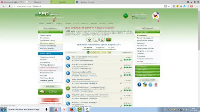 получай деньги за коментарии,отзывы и задания смотреть онлайн