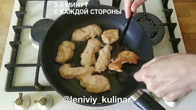 Курица в кляре! Обалденный вариант! смотреть онлайн