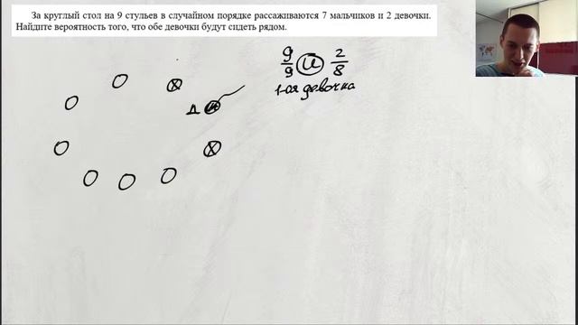 Задачки на теорию вероятностей (№4) смотреть онлайн