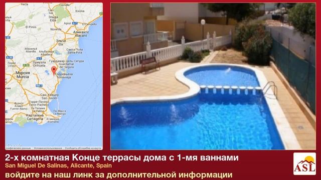 2-х комнатная Конце террасы дома с 1-мя ваннами в Alicante смотреть онлайн