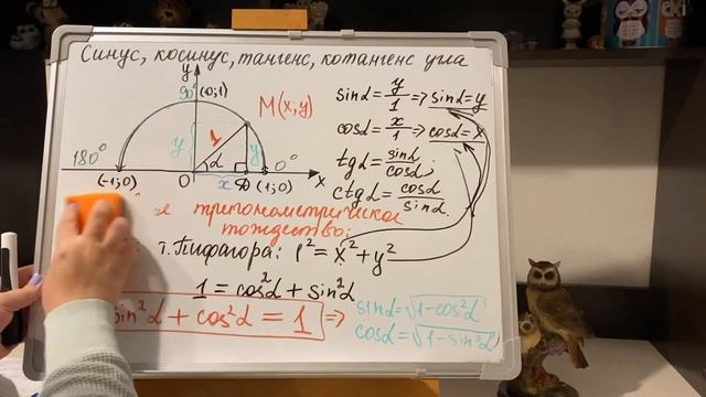9 класс. Синус косинус тангенс и котангенс угла.