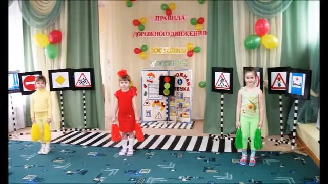 Неделя безопасности "Грамотный пешеход" в детском саду смотреть онлайн