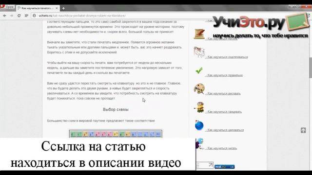 Как научиться печатать двумя руками на клавиатуре смотреть онлайн