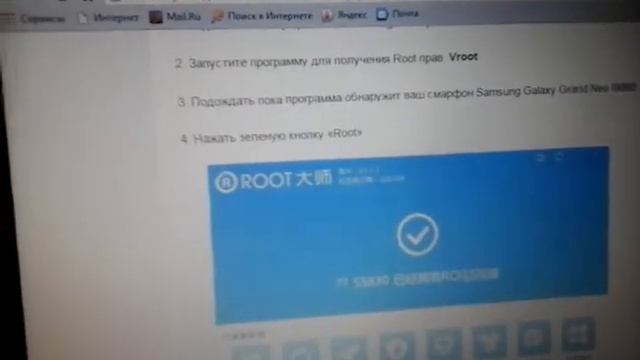 Получение рут на Samsung Galaxy grand neo смотреть онлайн