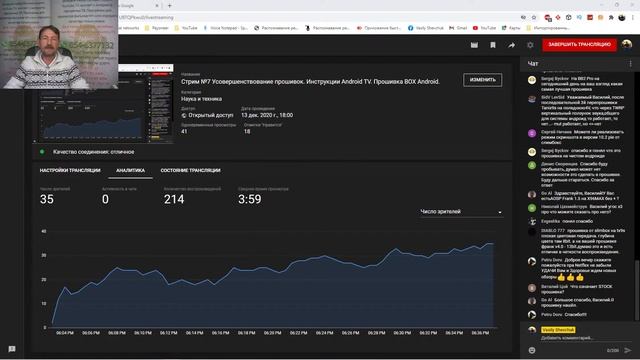 Стрим №7 Усовершенствование прошивок. Инструкции Android TV. Прошивка BOX Android.