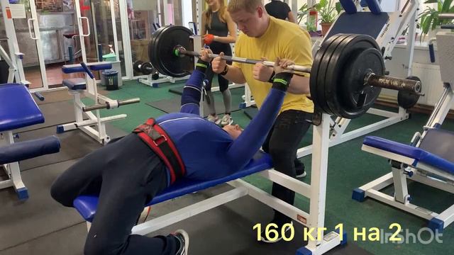 Жим 160кг 1*2 и 152 кг 2*2 и 140 кг 3 по 2 под команду. Программа 4 тренировочной недели. смотреть онлайн
