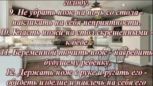 Приметы о ножах/ Ритуалы с ножом