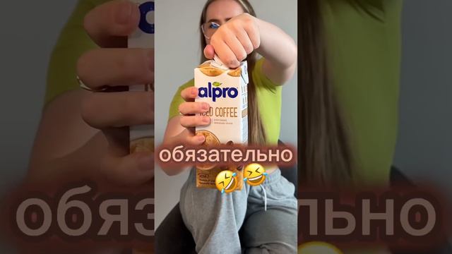 Лучший напиток этого лета🤤☀️ #вкусно #еда #food #обзор #кофе #магазин #сладкое #лето #молоко смотреть онлайн